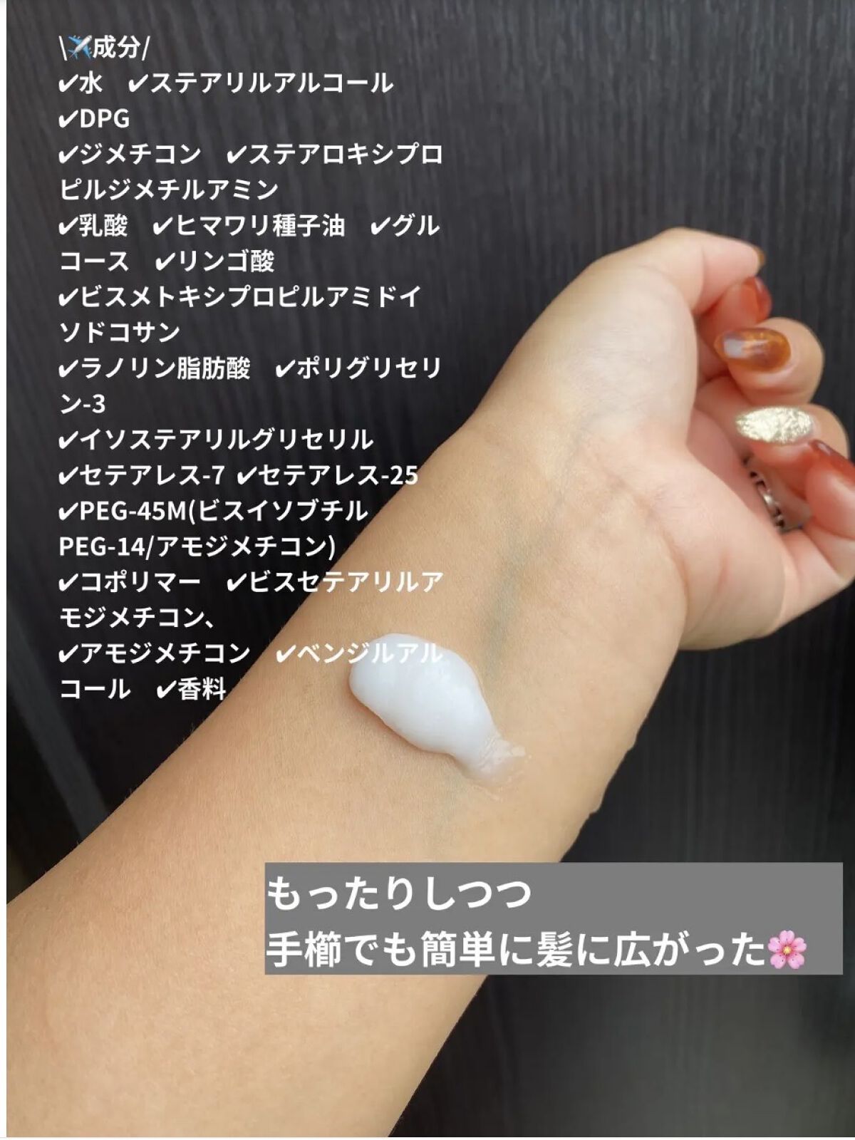 THE BEAUTY 髪のキメ美容プレミアムトリートメント＜モイストリペアプレミアム＞/エッセンシャル/洗い流すヘアトリートメントを使ったクチコミ（3枚目）