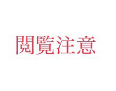 化粧水　敏感肌用　さっぱりタイプ/無印良品/化粧水を使ったクチコミ（1枚目）