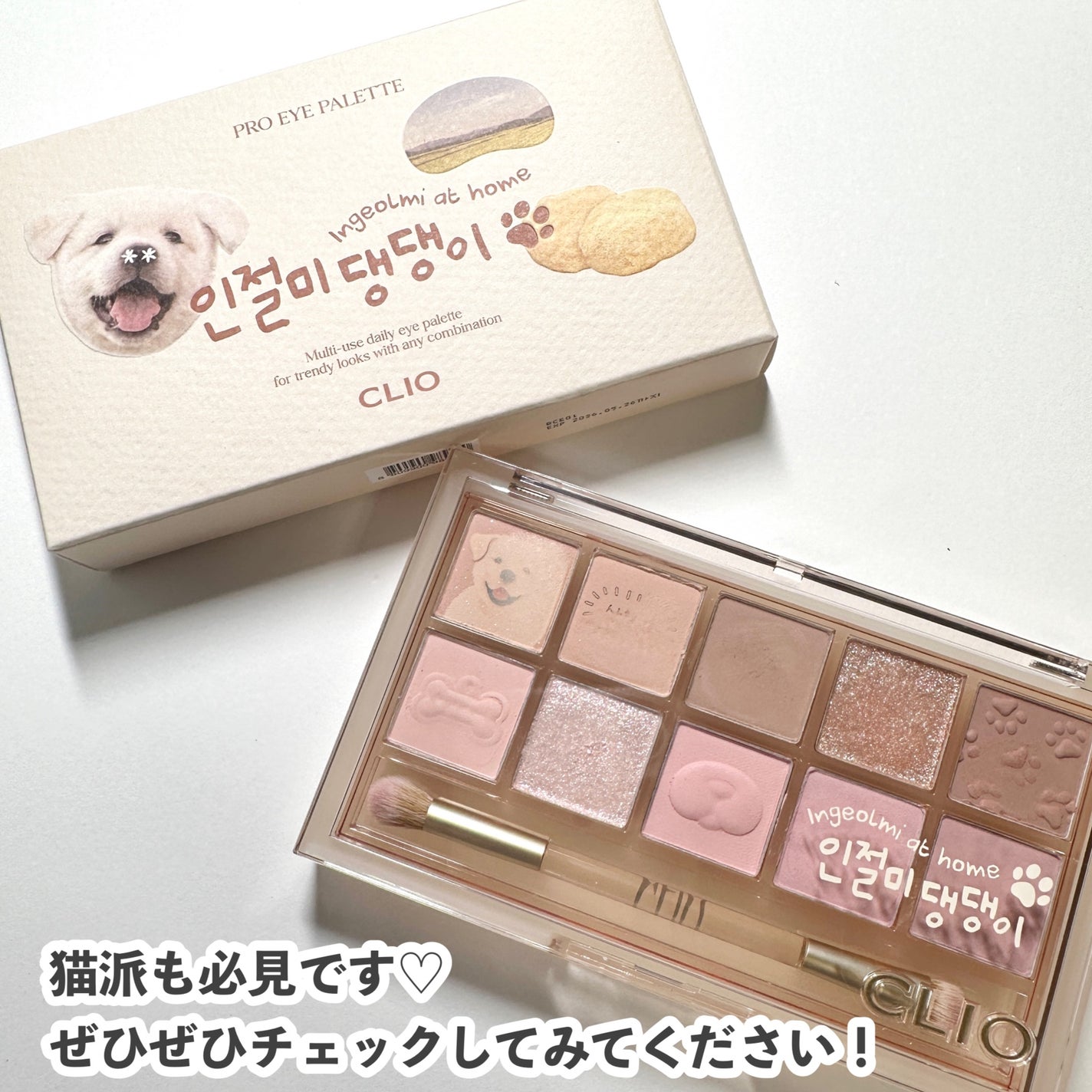 プロ アイ パレット/CLIO/アイシャドウパレットを使ったクチコミ(10枚目)