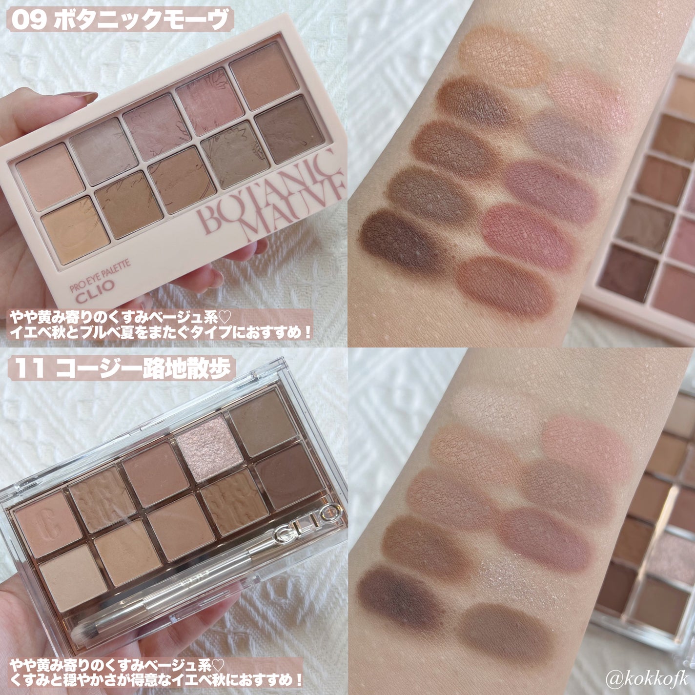 プロ アイ パレット/CLIO/アイシャドウパレットを使ったクチコミ(2枚目)