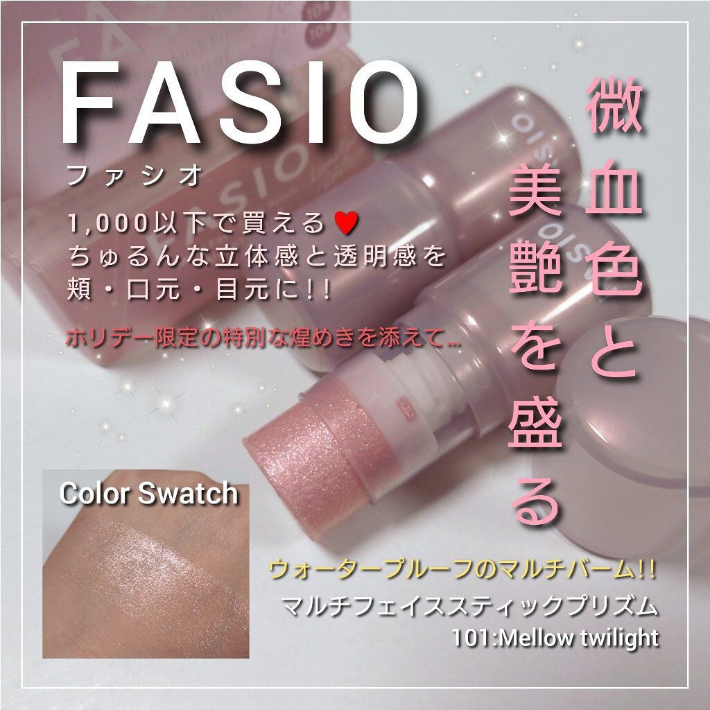 マルチフェイス スティック プリズム/FASIO/ジェル・クリームチークを使ったクチコミ(1枚目)