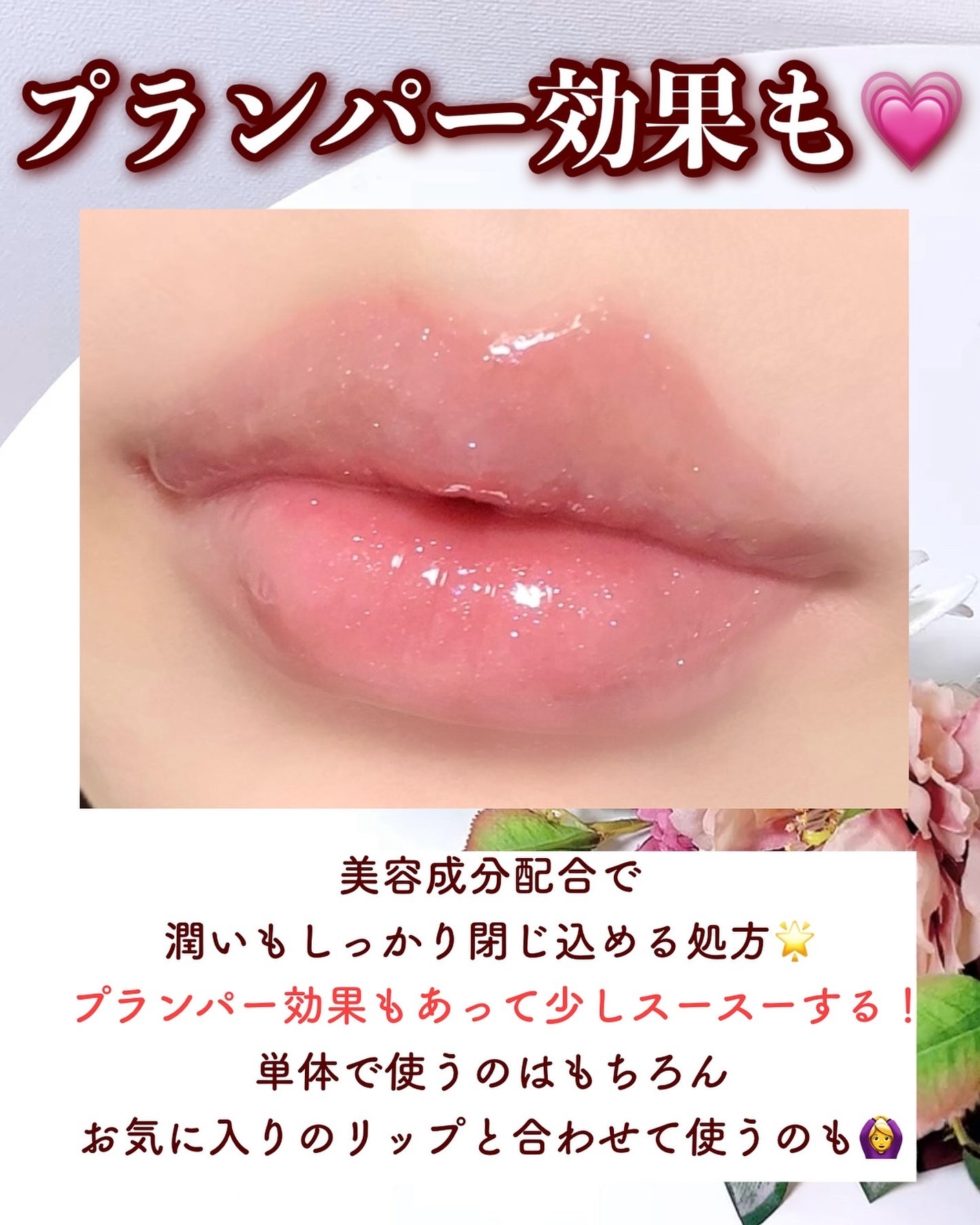 つやぷるリップR/b idol/口紅を使ったクチコミ(4枚目)