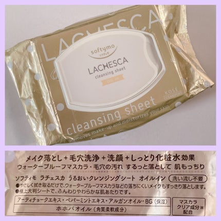 メイク落とし パーフェクトオイル/ビオレ/オイルクレンジングを使ったクチコミ(2枚目)