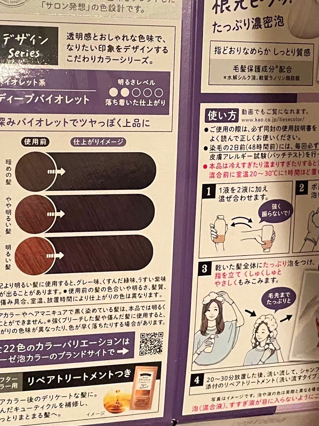 泡カラー/リーゼ/ヘアカラーを使ったクチコミ(5枚目)