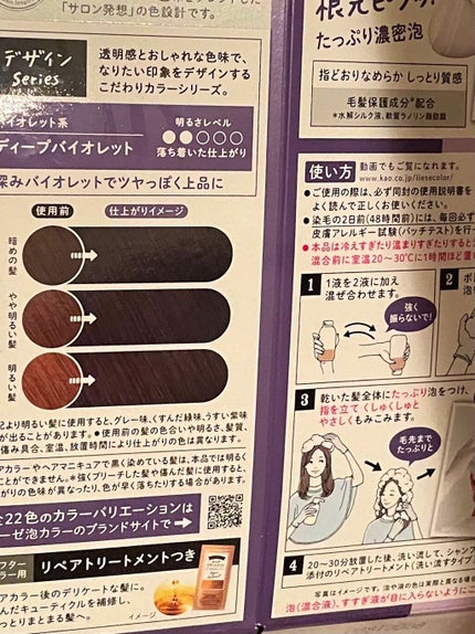 泡カラー/リーゼ/ヘアカラーを使ったクチコミ(5枚目)