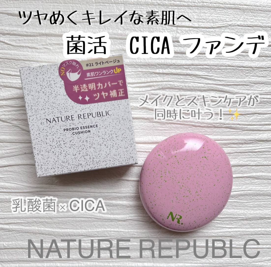 PROBIOエッセンスクッション 21 ライトベージュ/ネイチャーリパブリック/クッションファンデーションを使ったクチコミ（1枚目）