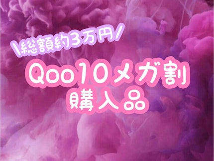 ðmomoð on LIPS ãðQoo10ã¡ã¬å²è³Œå
¥åðååã®7æã®æçš¿(https://l..ãïŒ1æç®ïŒ