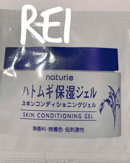 ハトムギ保湿ジェル(ナチュリエ スキンコンディショニングジェル)/ナチュリエ/美容液を使ったクチコミ(1枚目)