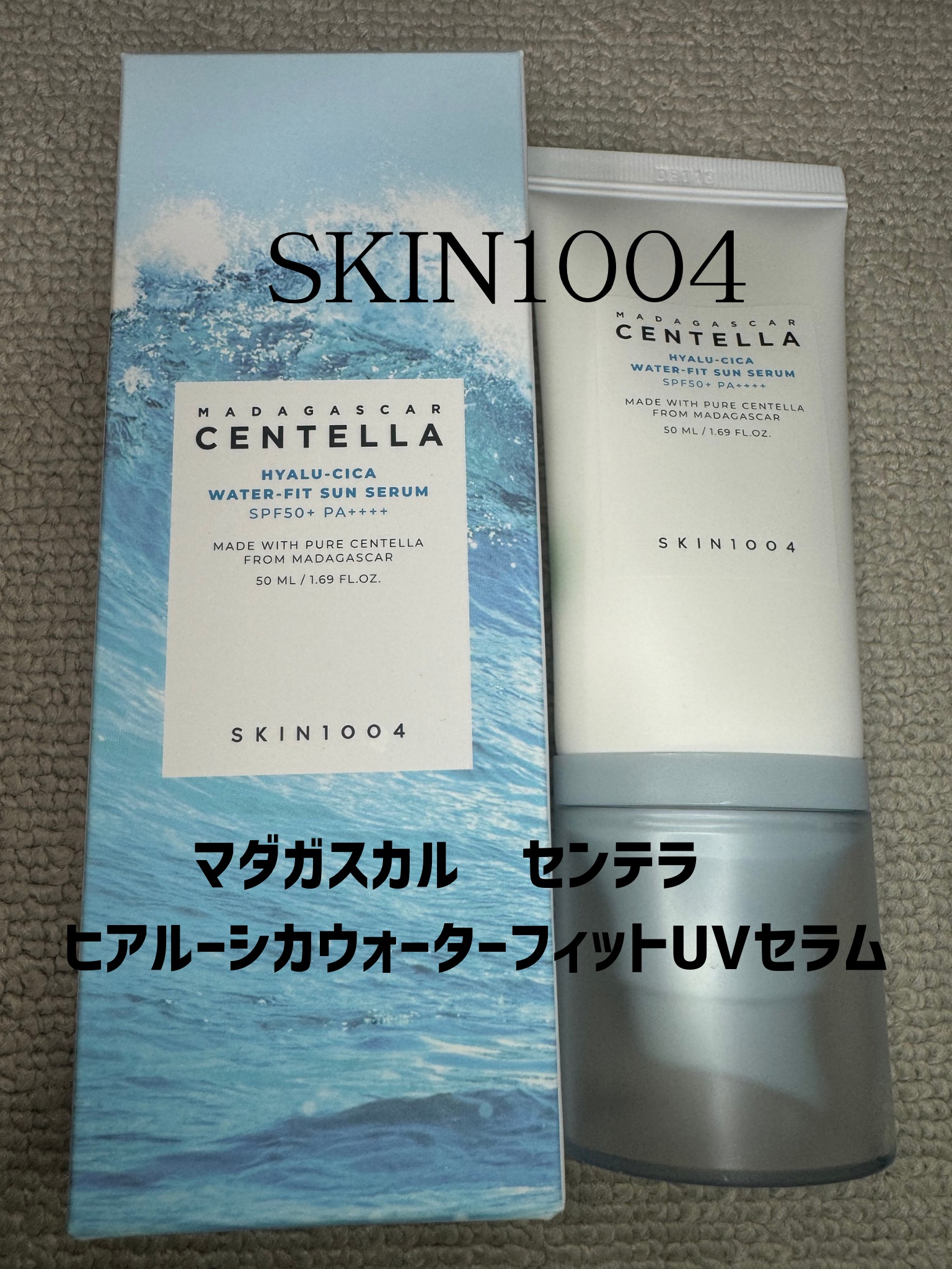 ヒアルーシカ ウォーターフィット サンセラム/SKIN1004/日焼け止めローションを使ったクチコミ（1枚目）