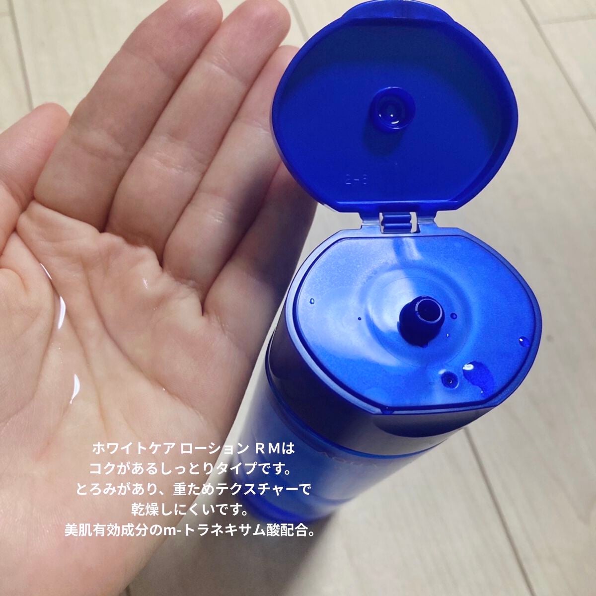 ブライトニングケア ローション RM(医薬部外品)/アクアレーベル/化粧水を使ったクチコミ(2枚目)