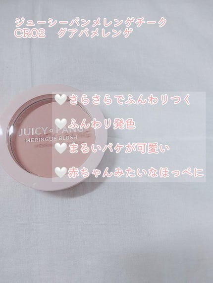 アピュー ジューシーパン メレンゲチーク/A’pieu/パウダーチークを使ったクチコミ(2枚目)