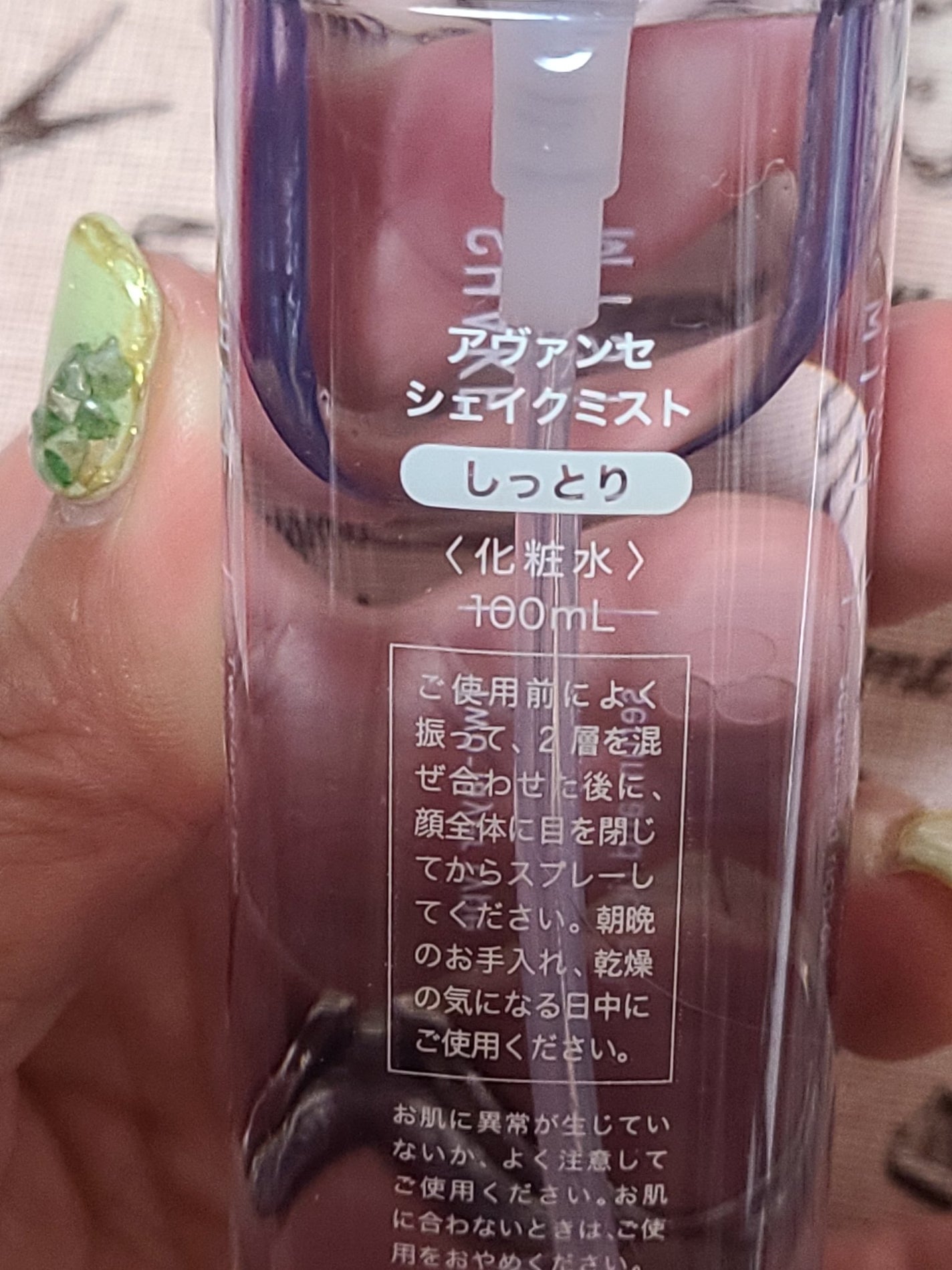 アヴァンセ シェイクミスト しっとり/アヴァンセ/ミスト状化粧水を使ったクチコミ(5枚目)