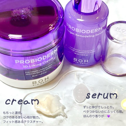 バイオヒールボ プロバイオダーム 3Dリフティングクリーム/BIOHEAL BOH/フェイスクリームを使ったクチコミ(6枚目)