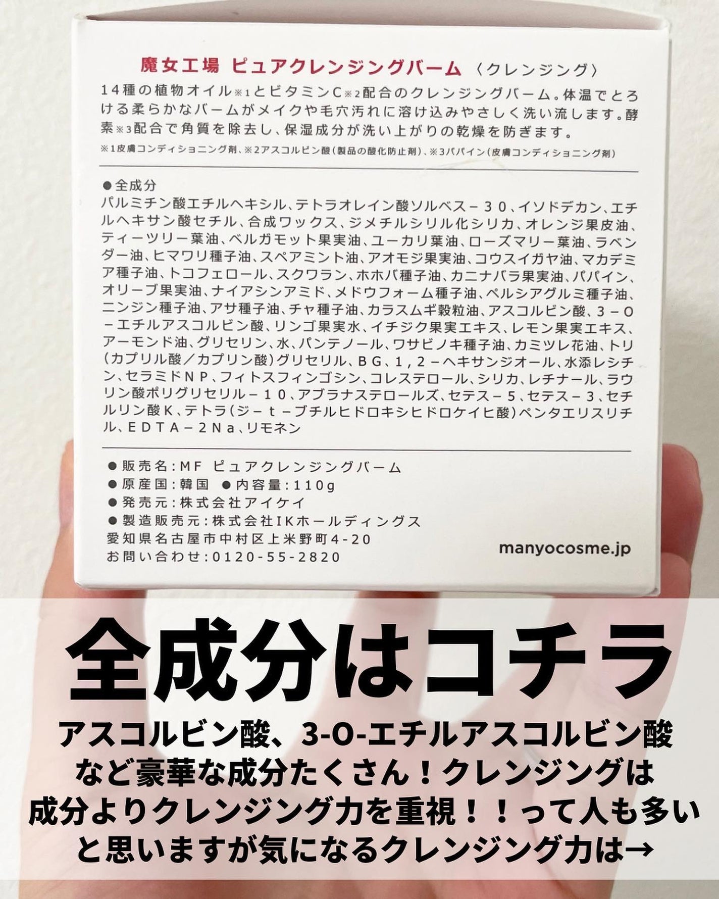 ピュアクレンジングバーム/manyo/クレンジングバームを使ったクチコミ(5枚目)