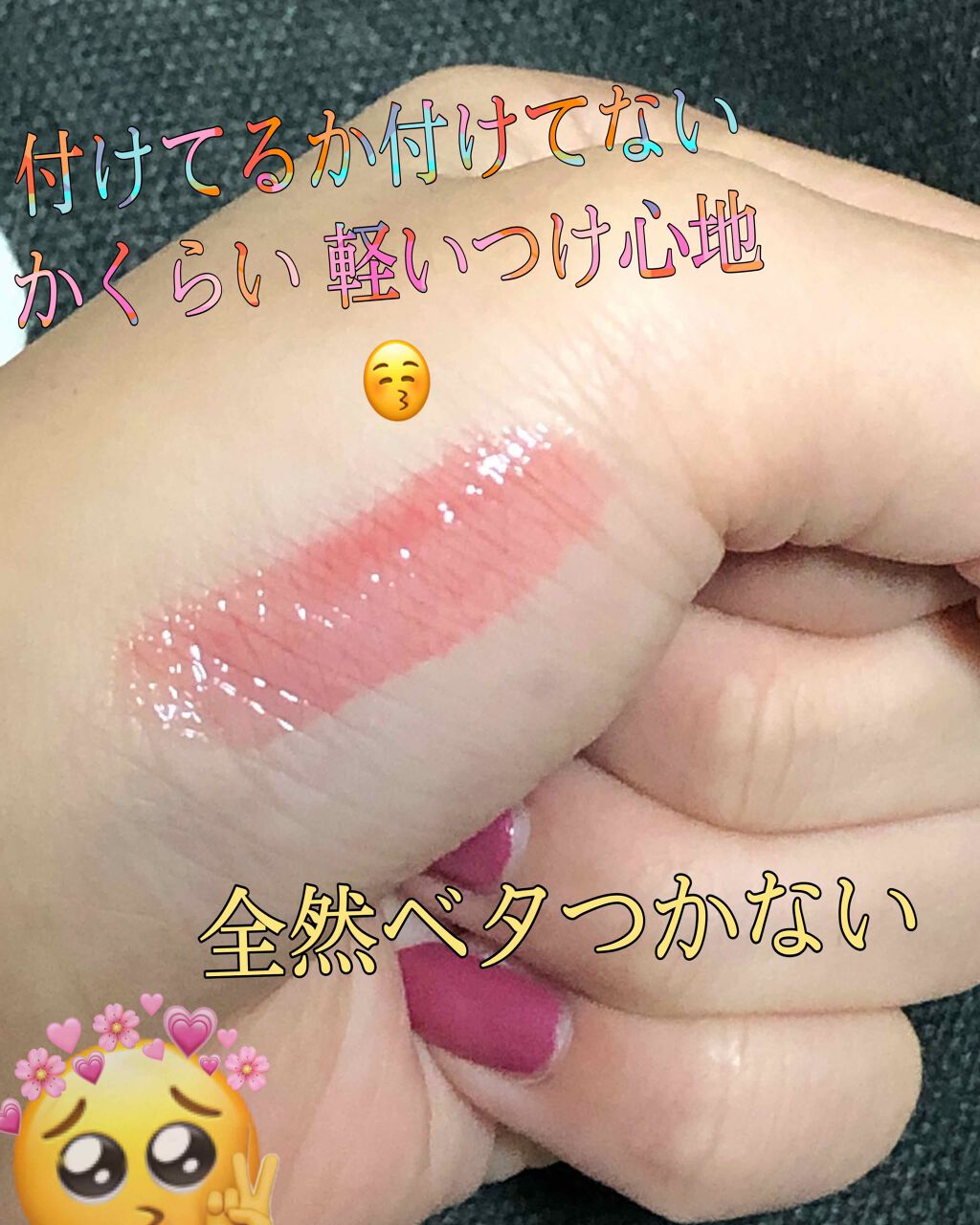 リップティントシロップ/キャンメイク/リップティントを使ったクチコミ（2枚目）