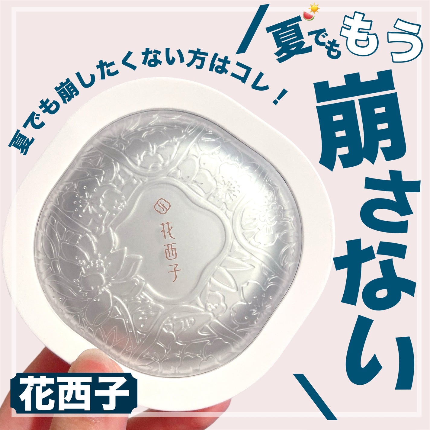 玉養桃花 ルースパウダー/花西子/ルースパウダーを使ったクチコミ(1枚目)