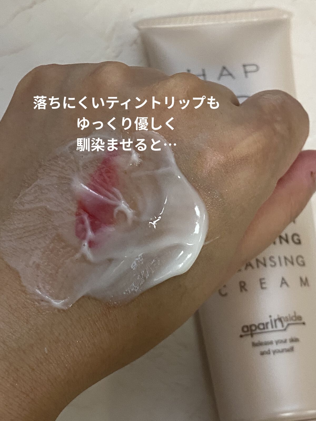 リッチクレンジングクリーム/HAP＋R/クレンジングクリームを使ったクチコミ（2枚目）