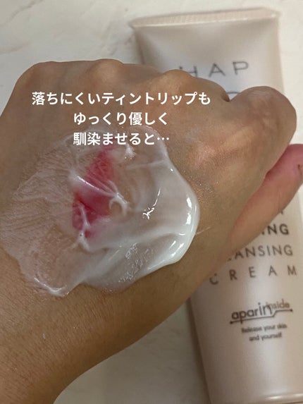 リッチクレンジングクリーム/HAP+R/クレンジングクリームを使ったクチコミ(2枚目)