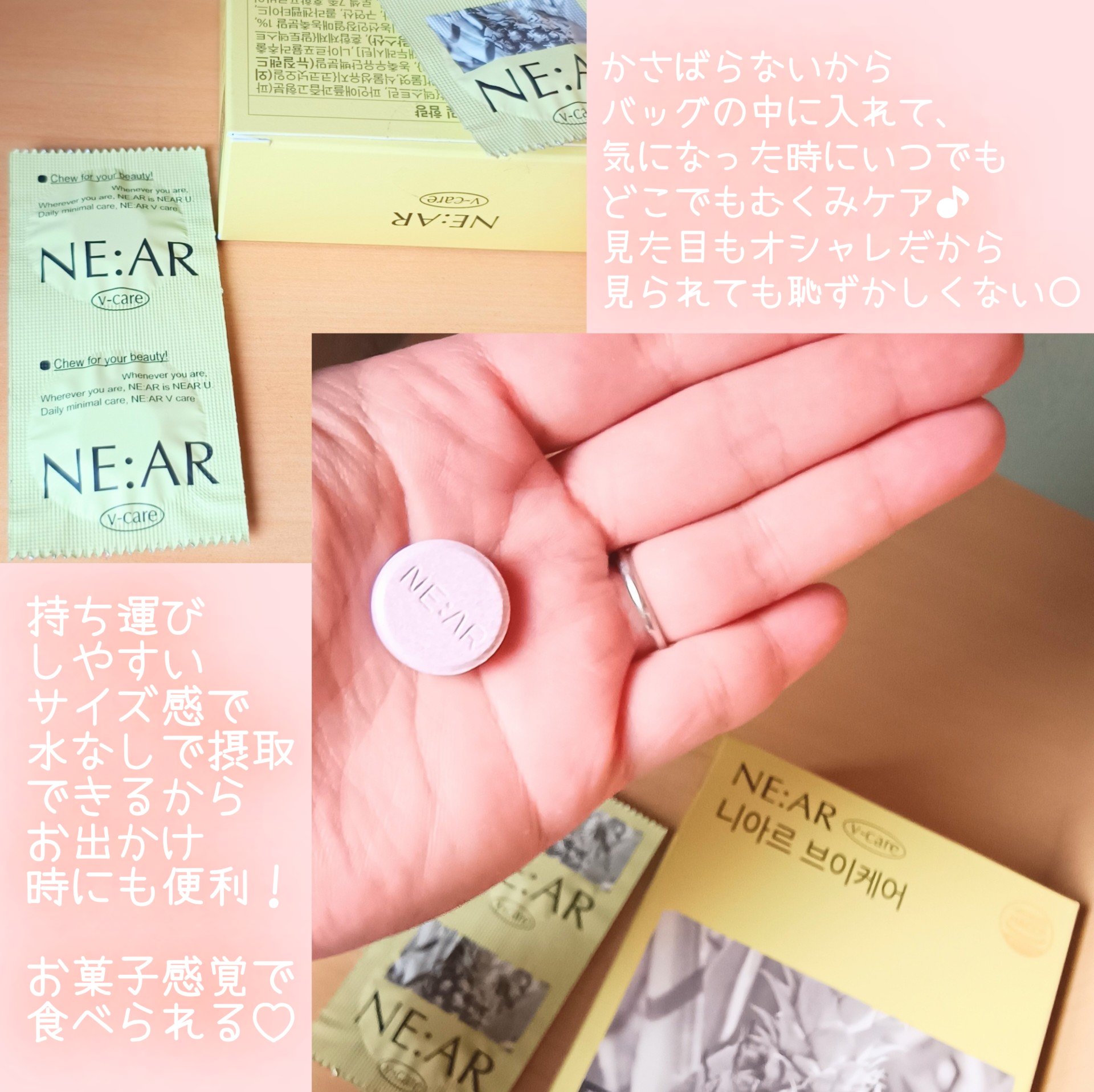 ニアル　Vケア/NE:AR/美容サプリメントを使ったクチコミ（2枚目）