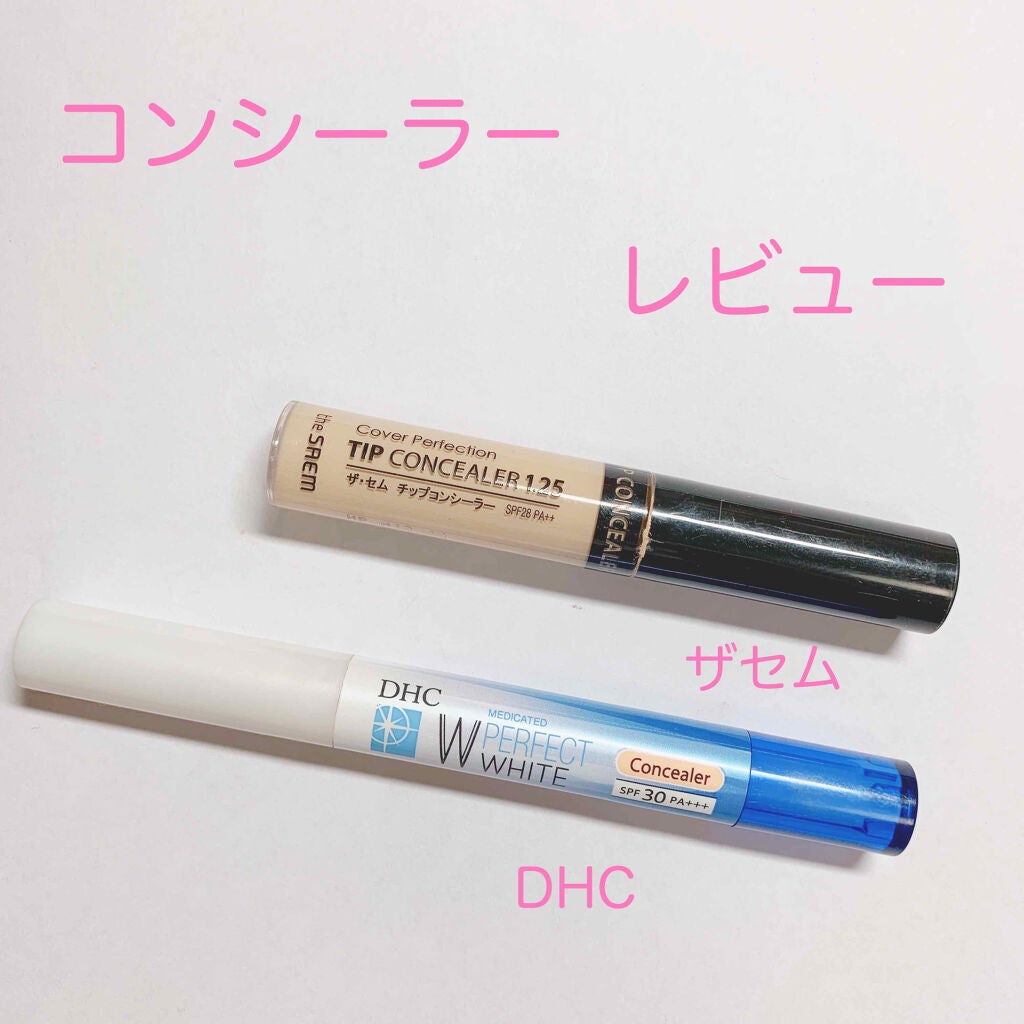 薬用PWコンシーラー/DHC/リキッドコンシーラーを使ったクチコミ(1枚目)