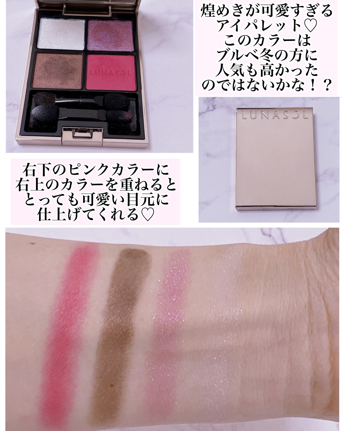 アイカラーレーション 03 Butterfly Wing/LUNASOL/アイシャドウパレットを使ったクチコミ（2枚目）