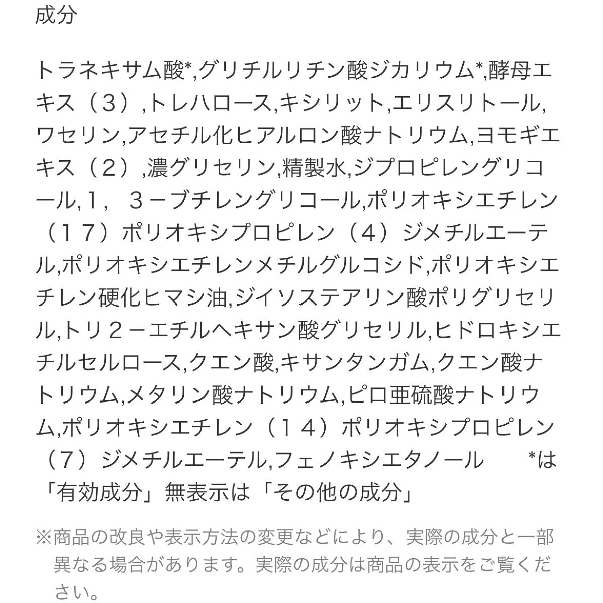 を使ったクチコミ（3枚目）