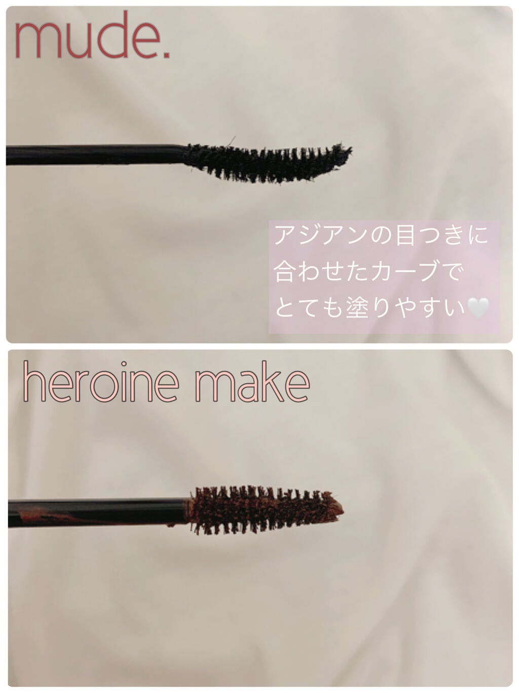 MD インスパイアロングラッシュ カーリングマスカラ/mude/マスカラを使ったクチコミ(3枚目)