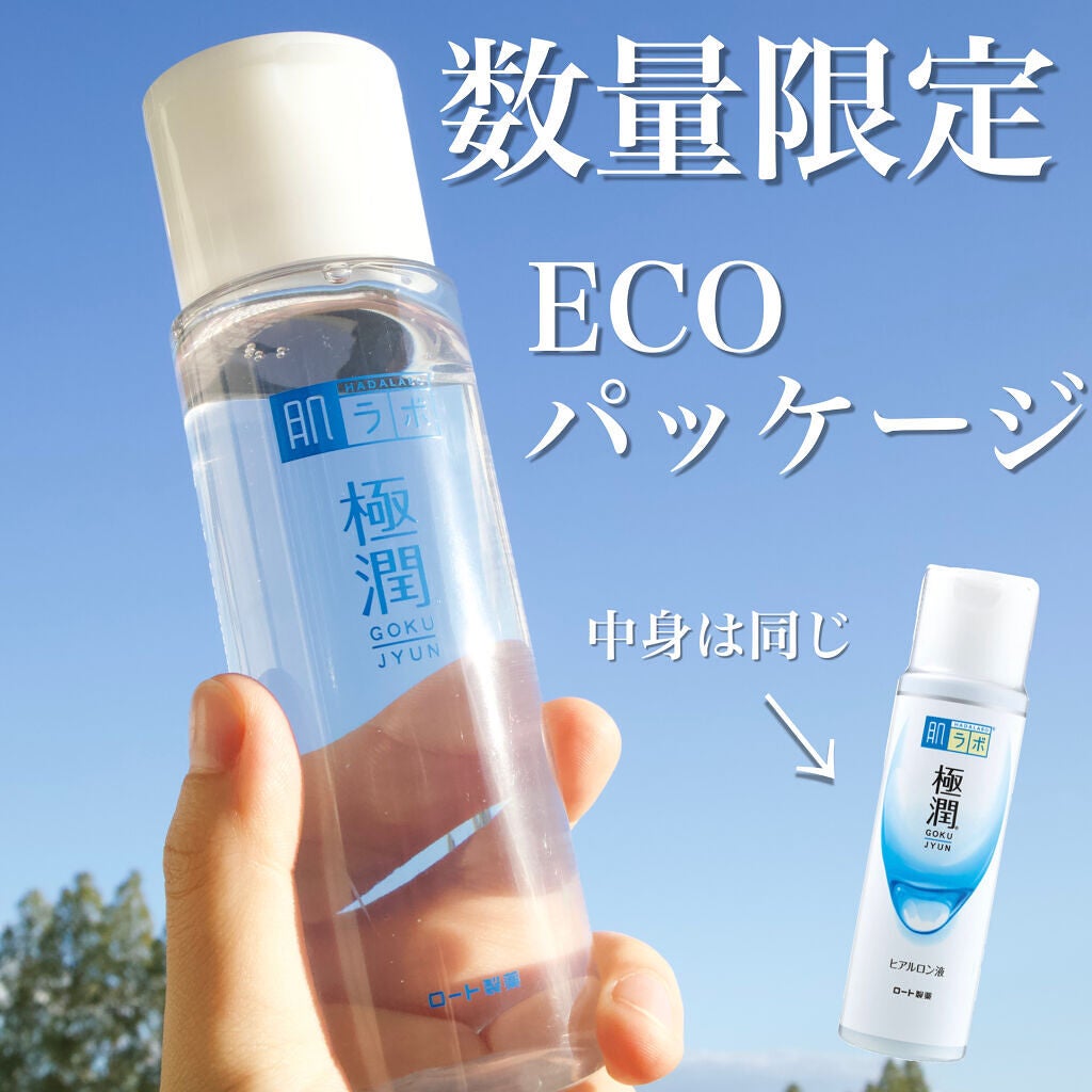 極潤ヒアルロン液(ハダラボモイスト化粧水d)/肌ラボ/化粧水を使ったクチコミ(1枚目)