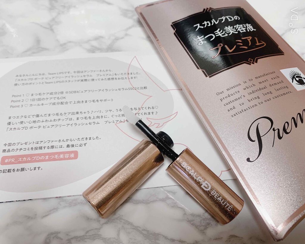 スカルプD ボーテ ピュアフリーアイラッシュセラム プレミアム/アンファー(スカルプD)/まつげ美容液を使ったクチコミ(1枚目)