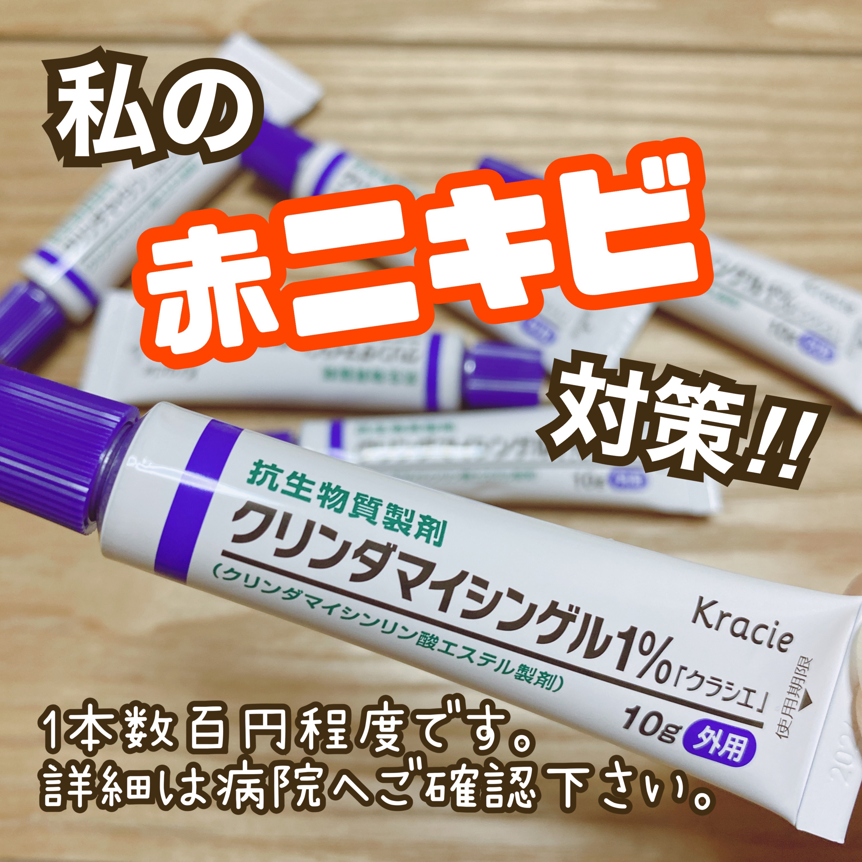 を使ったクチコミ（1枚目）