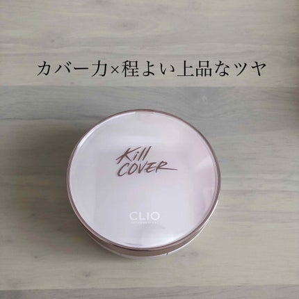 NUDISM MOIST COVER CUSHION/CLIO/クッションファンデーションを使ったクチコミ(1枚目)