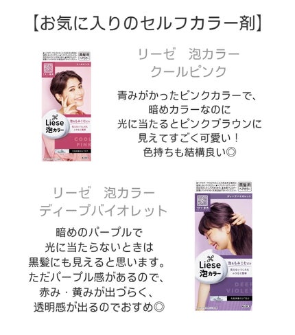 泡カラー/リーゼ/ヘアカラーを使ったクチコミ(10枚目)