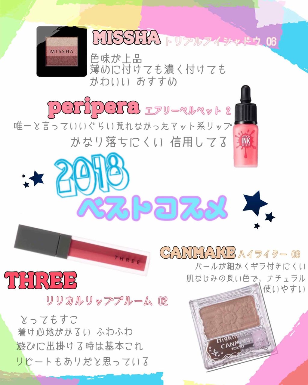 リリカルリップブルーム/THREE/口紅を使ったクチコミ（1枚目）