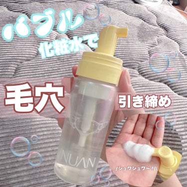 \🫧新発想！泡の化粧水でシュワシュワ🫧/

今回紹介するのは！

NUAN 浸透バブル化粧水　¥1,650（shirasu調べ）

あまり見ない泡で出てくる化粧水です！

トリプルビタミンC配合で肌の引