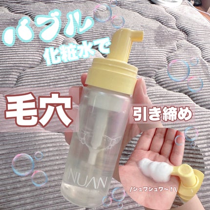 浸透バブル化粧水/NUAN/化粧水を使ったクチコミ(1枚目)