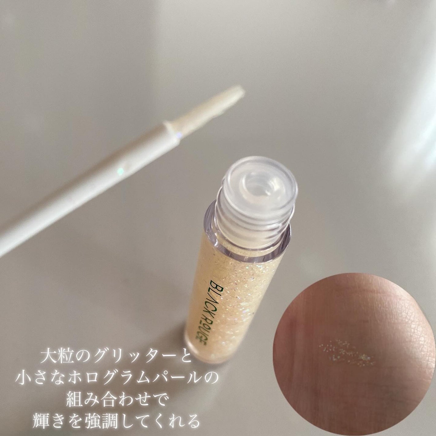 パールブリーアイグリッター/BLACK ROUGE/グリッターを使ったクチコミ(3枚目)