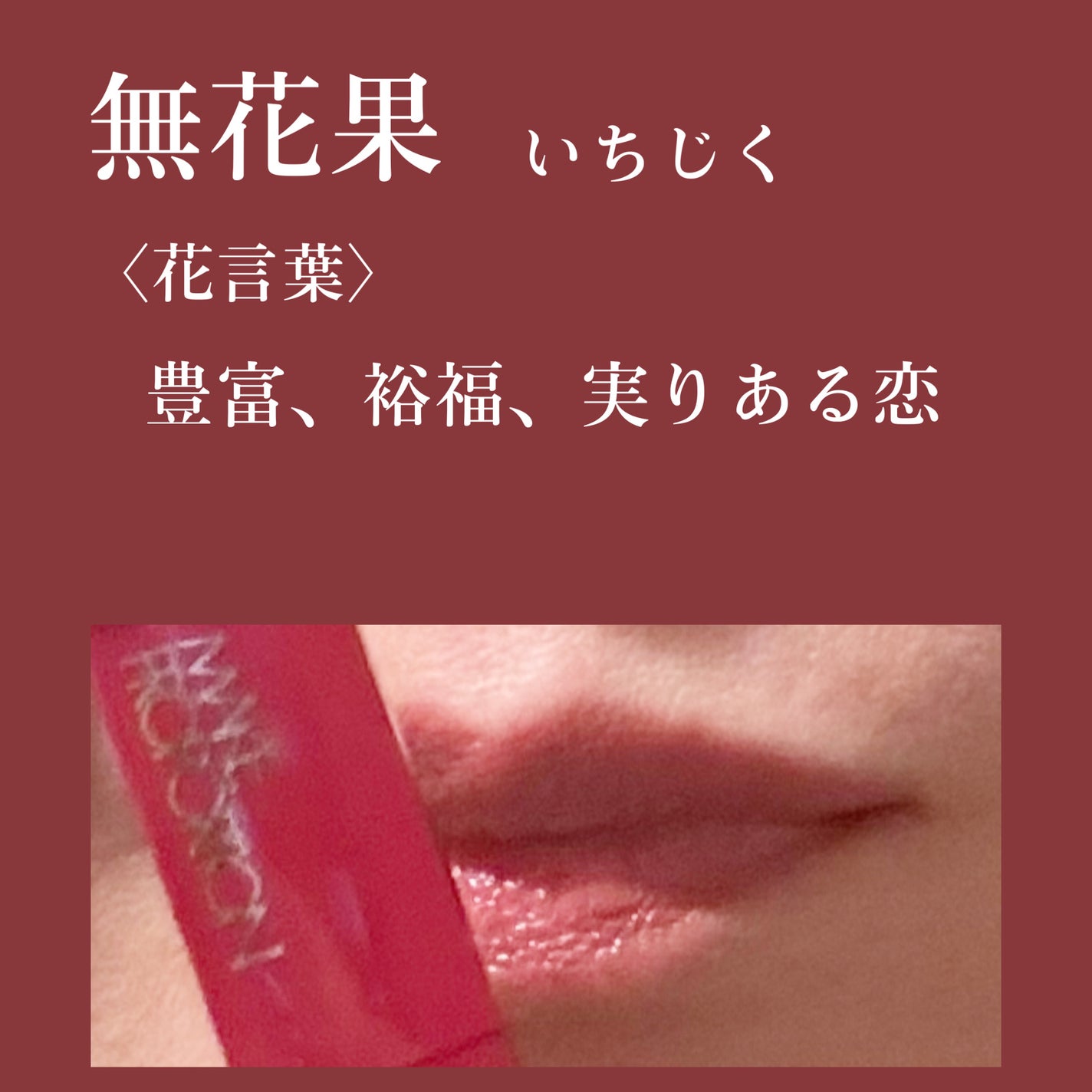 みあん on LIPS 「株式会社ウィルミナ様よりいただきました😊∞----------..」(6枚目)
