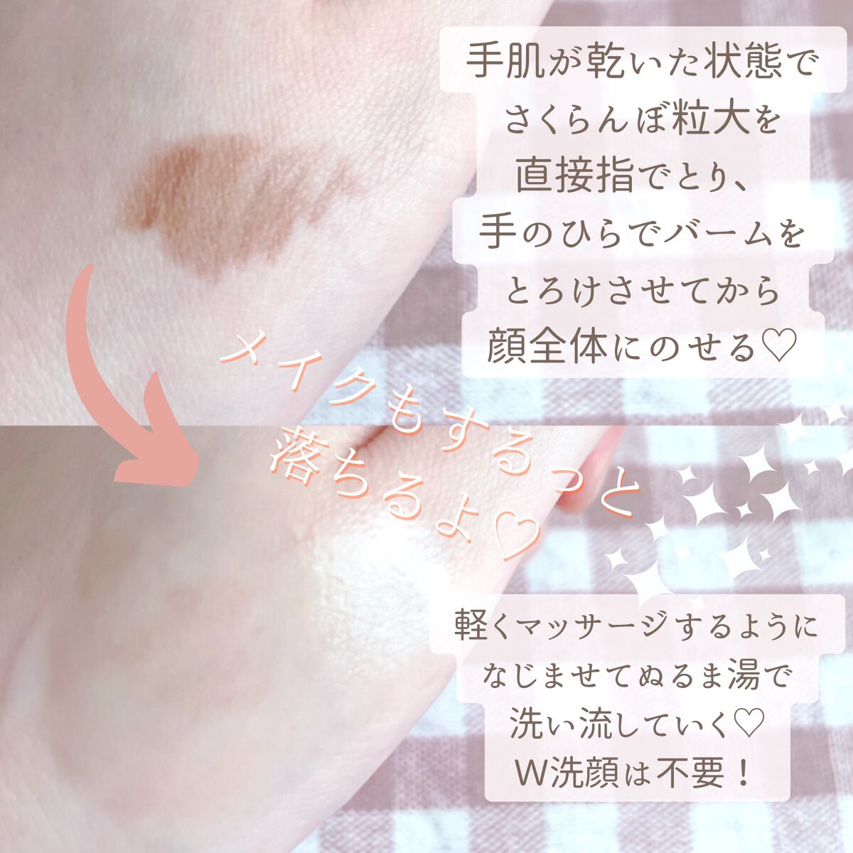 スムースクレンジングバーム/PERFECT ONE FOCUS/クレンジングバームを使ったクチコミ(3枚目)