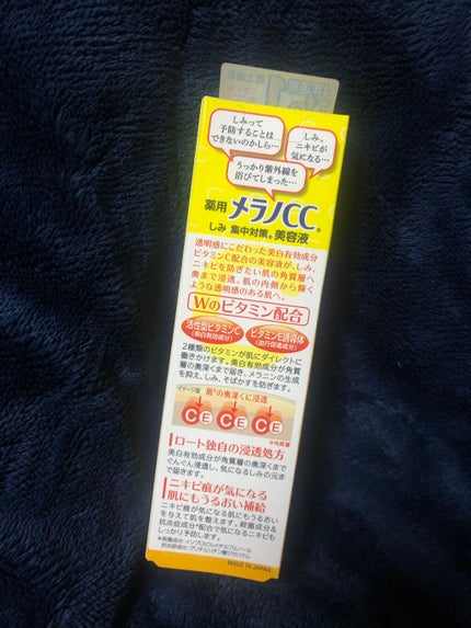 薬用 しみ 集中対策 美容液/メラノCC/美容液を使ったクチコミ(2枚目)