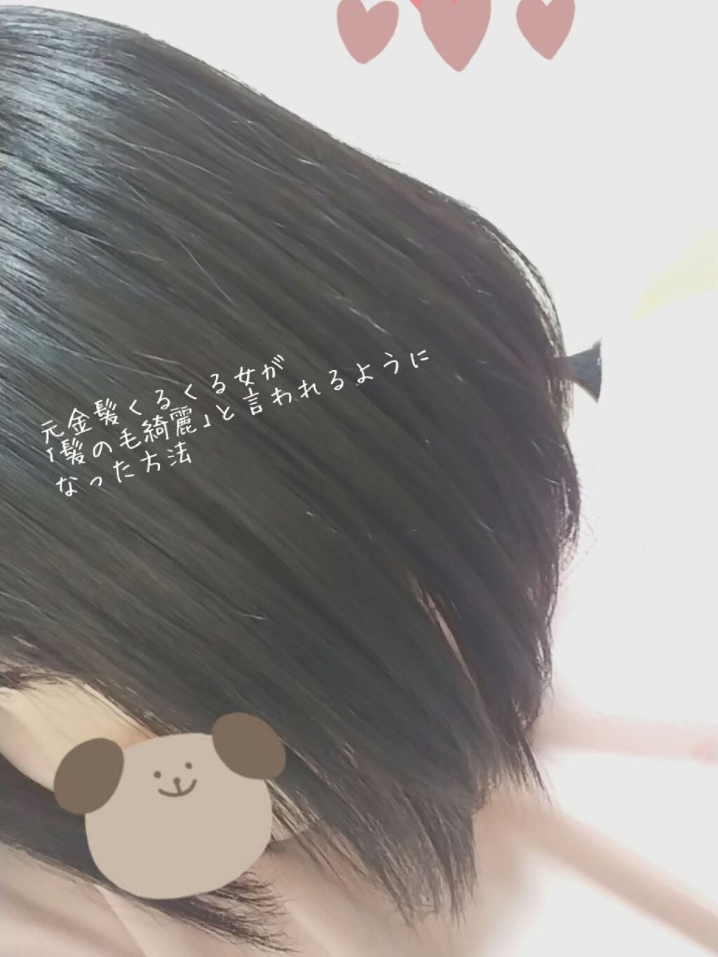 パーフェクトビューティ モイストダイアン エクストラストレート シャンプー/トリートメント/ダイアン/市販シャンプーを使ったクチコミ(1枚目)