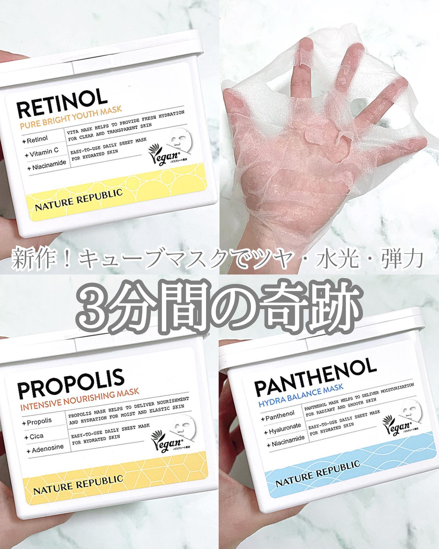 キューブマスク レチノール/ネイチャーリパブリック/シートマスク・パックを使ったクチコミ（1枚目）