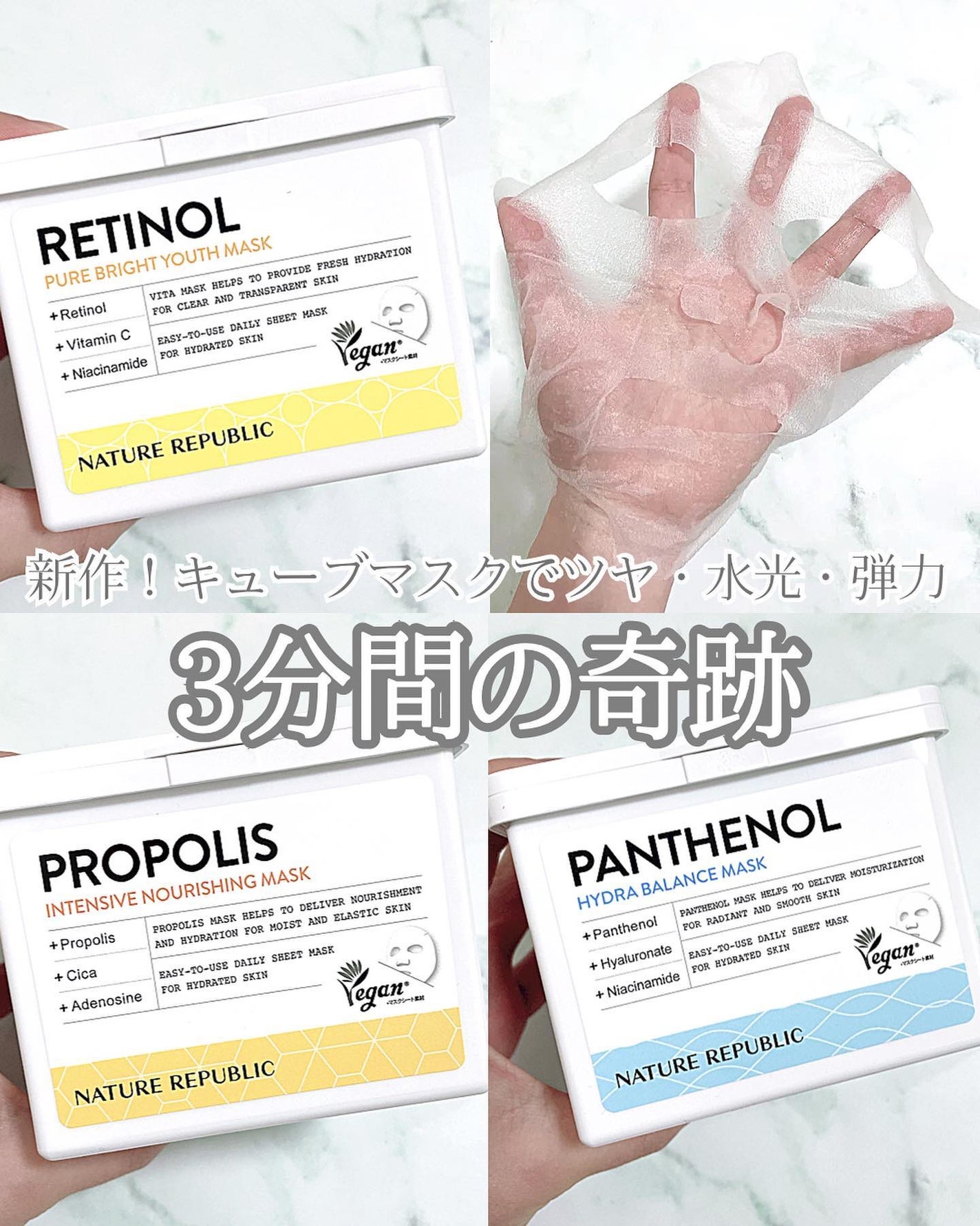 キューブマスク レチノール/ネイチャーリパブリック/シートマスク・パックを使ったクチコミ(1枚目)
