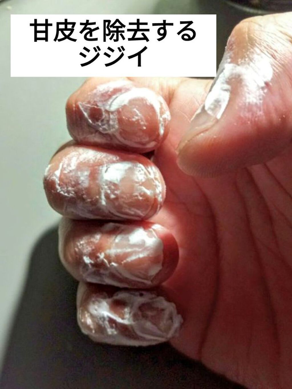 6ステップネイルケア/DAISO/ネイル用品を使ったクチコミ（1枚目）