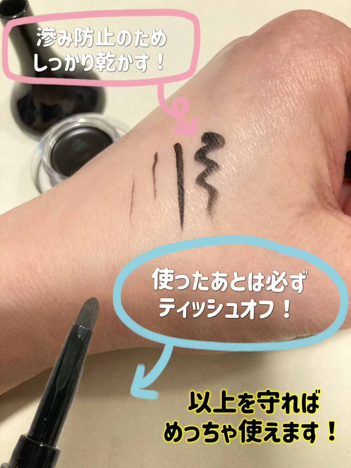 バックジェルアイライナー/TONYMOLY/ジェルアイライナーを使ったクチコミ(4枚目)