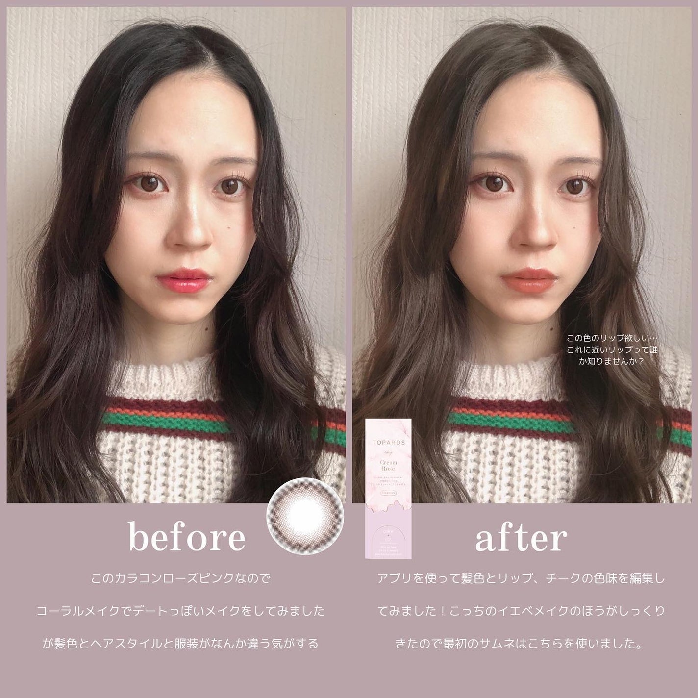 TOPARDS 1day/TOPARDS/ワンデー(1DAY)カラコンを使ったクチコミ(3枚目)