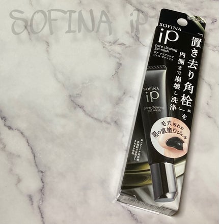 ソフィーナ iP ポア クリアリング ジェル ウォッシュ/SOFINA iP/その他洗顔料を使ったクチコミ(1枚目)