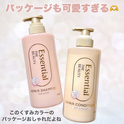 ザビューティ リペアシャンプー・コンディショナー/エッセンシャル/市販シャンプーを使ったクチコミ(7枚目)