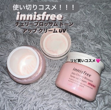 チェリーブロッサム トーンアップ クリーム UV/innisfree/フェイスクリームを使ったクチコミ（1枚目）