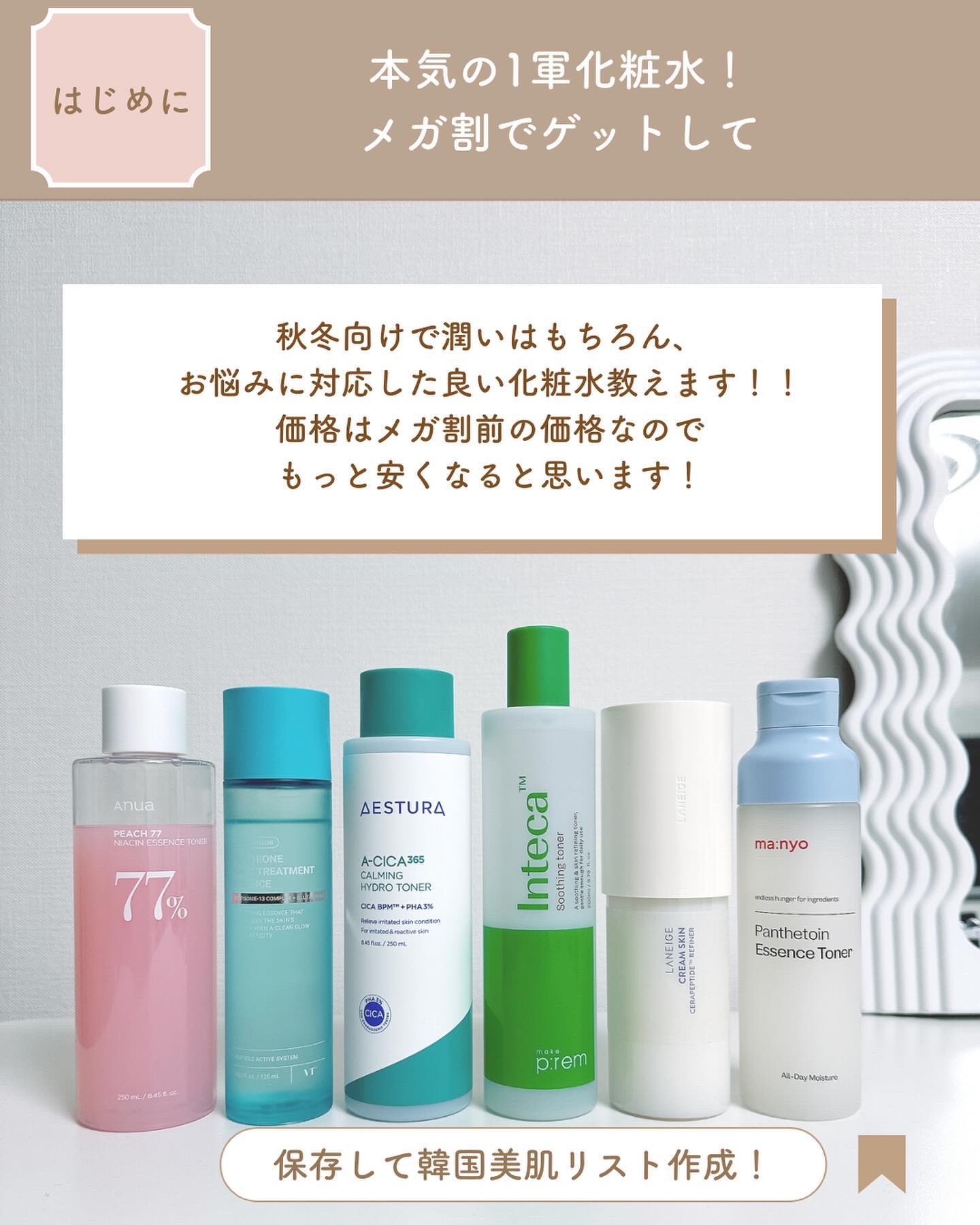 クリームスキン ローション/LANEIGE/化粧水を使ったクチコミ（2枚目）