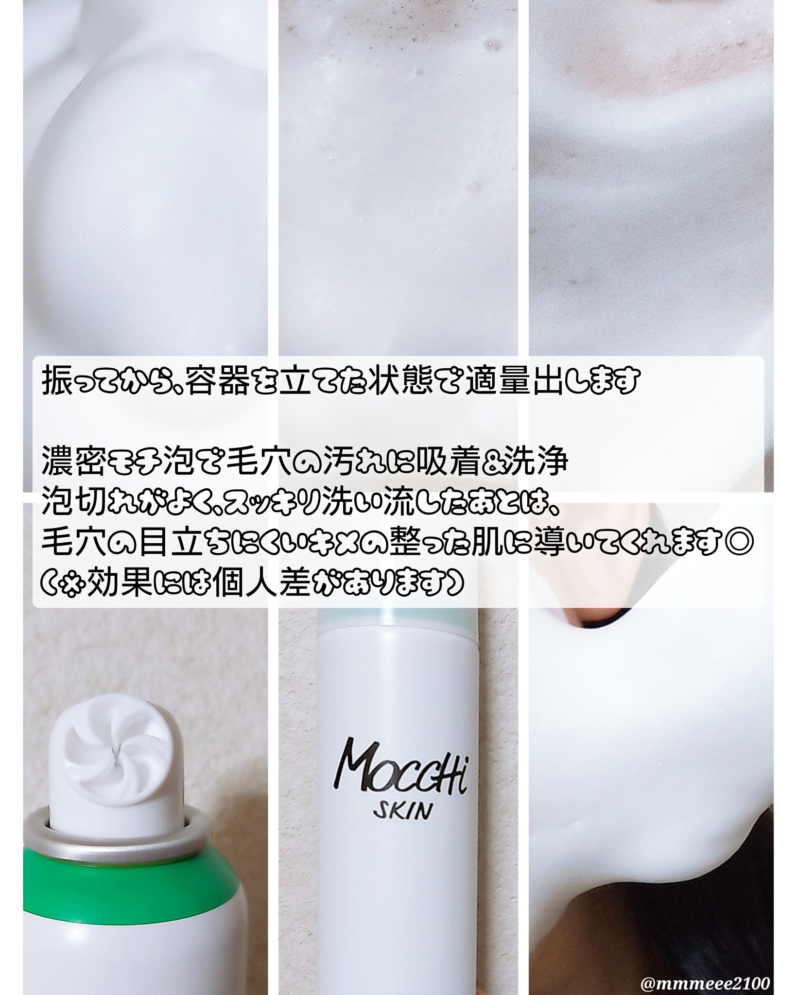 モッチスキン 吸着泡洗顔/MoccHi SKIN/泡洗顔を使ったクチコミ（3枚目）